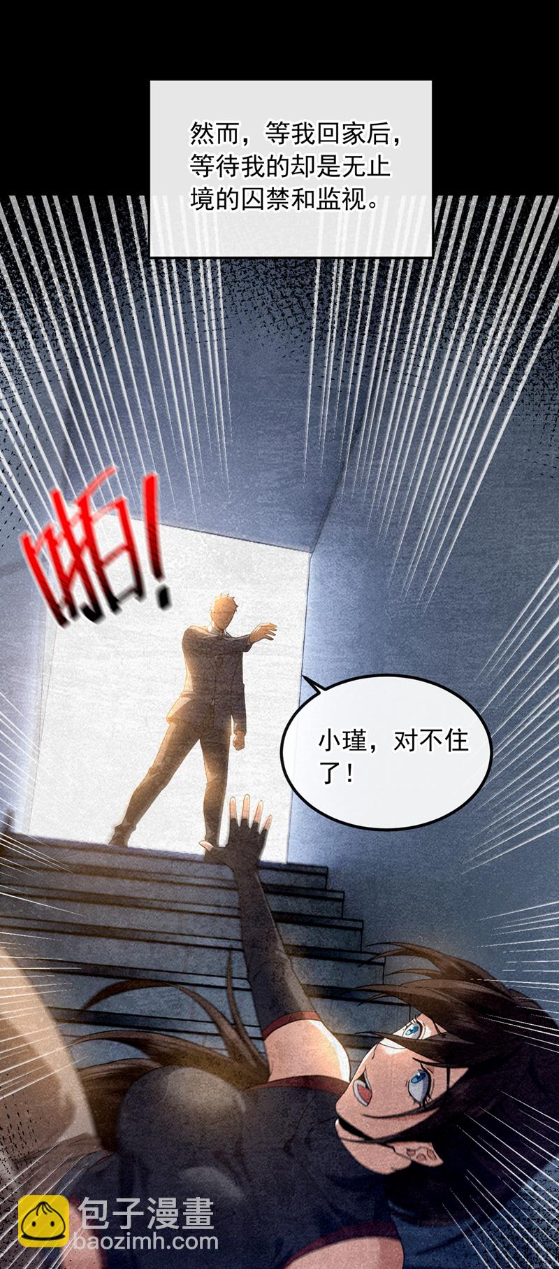 第106话 当年的真相-第107话