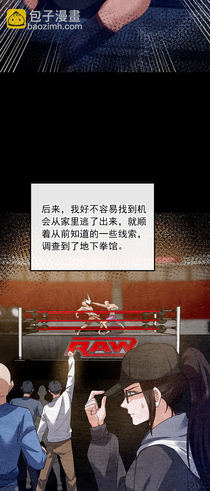 第106话 当年的真相-第107话