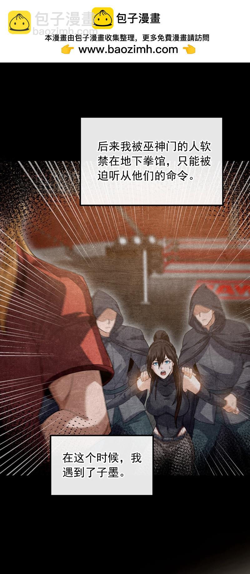 第106话 当年的真相-第107话