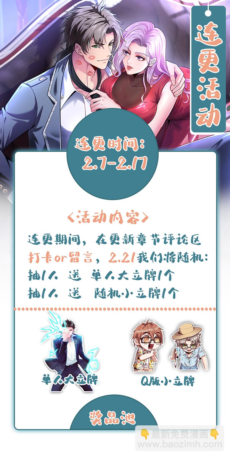 第106话 当年的真相-第107话