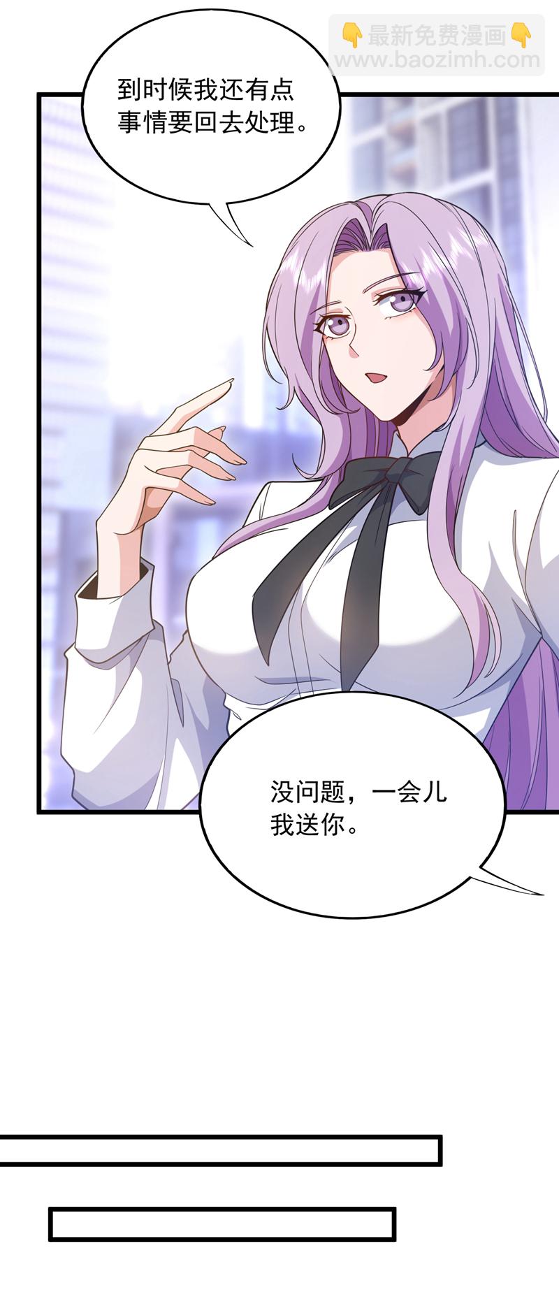 第108话 富少？！-第109话