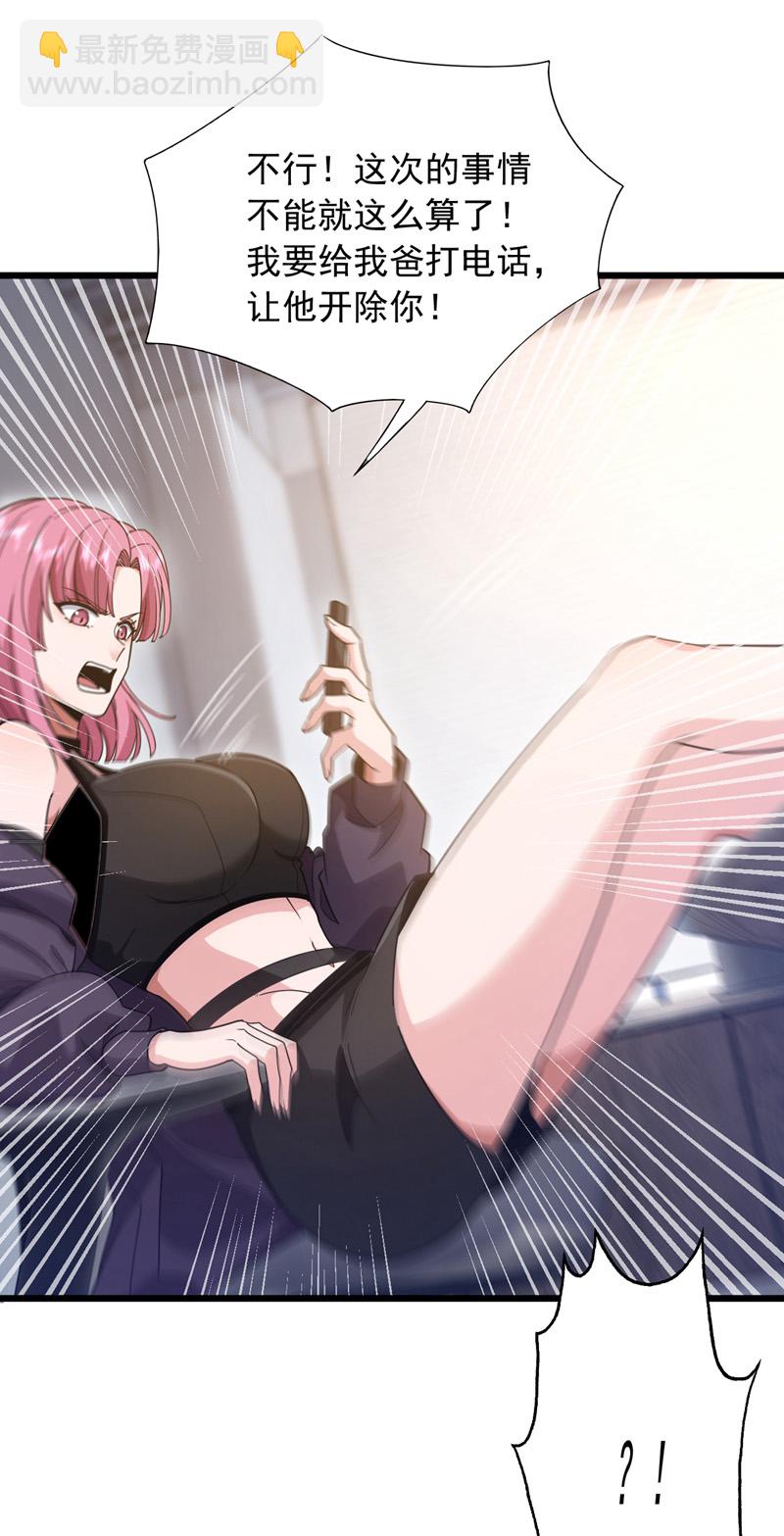 第108话 富少？！-第109话