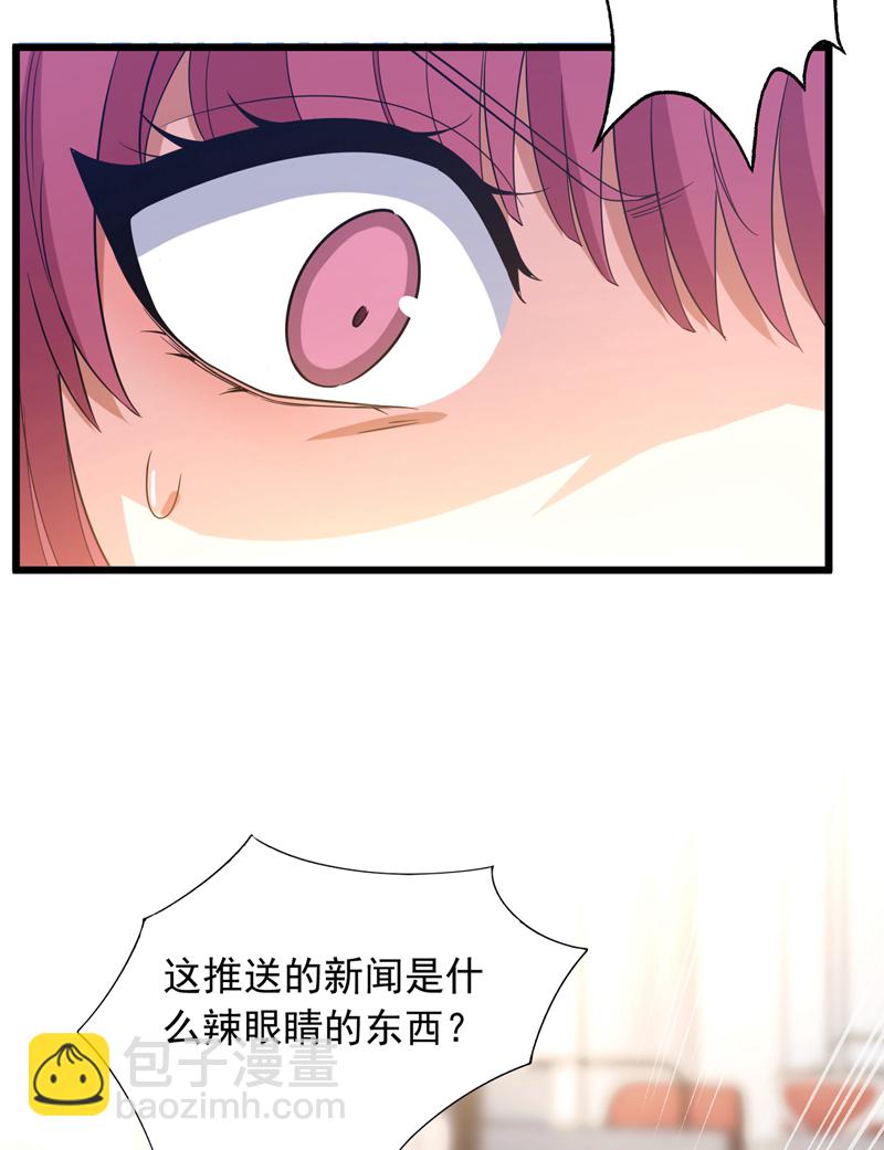 第108话 富少？！-第109话