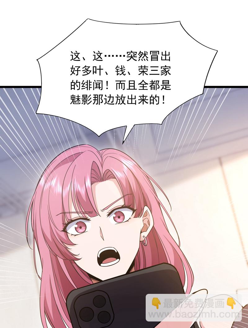 第108话 富少？！-第109话