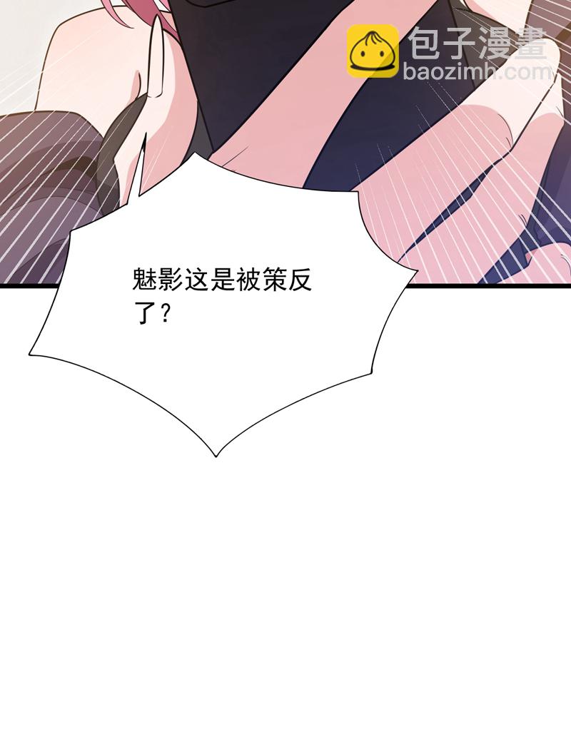 第108话 富少？！-第109话