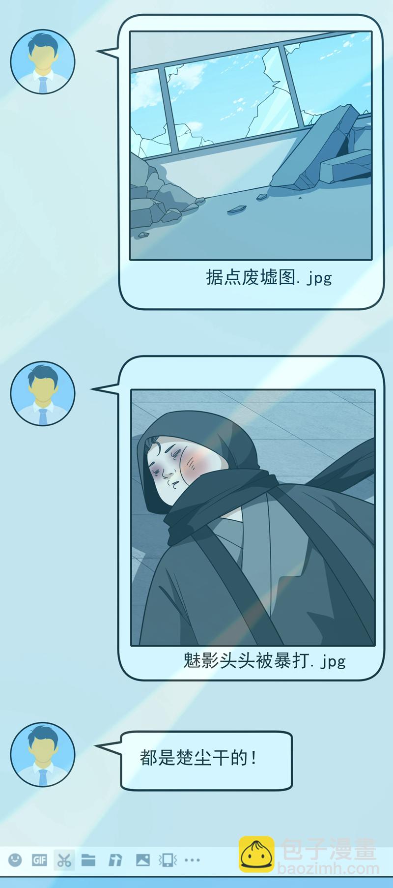 第108话 富少？！-第109话