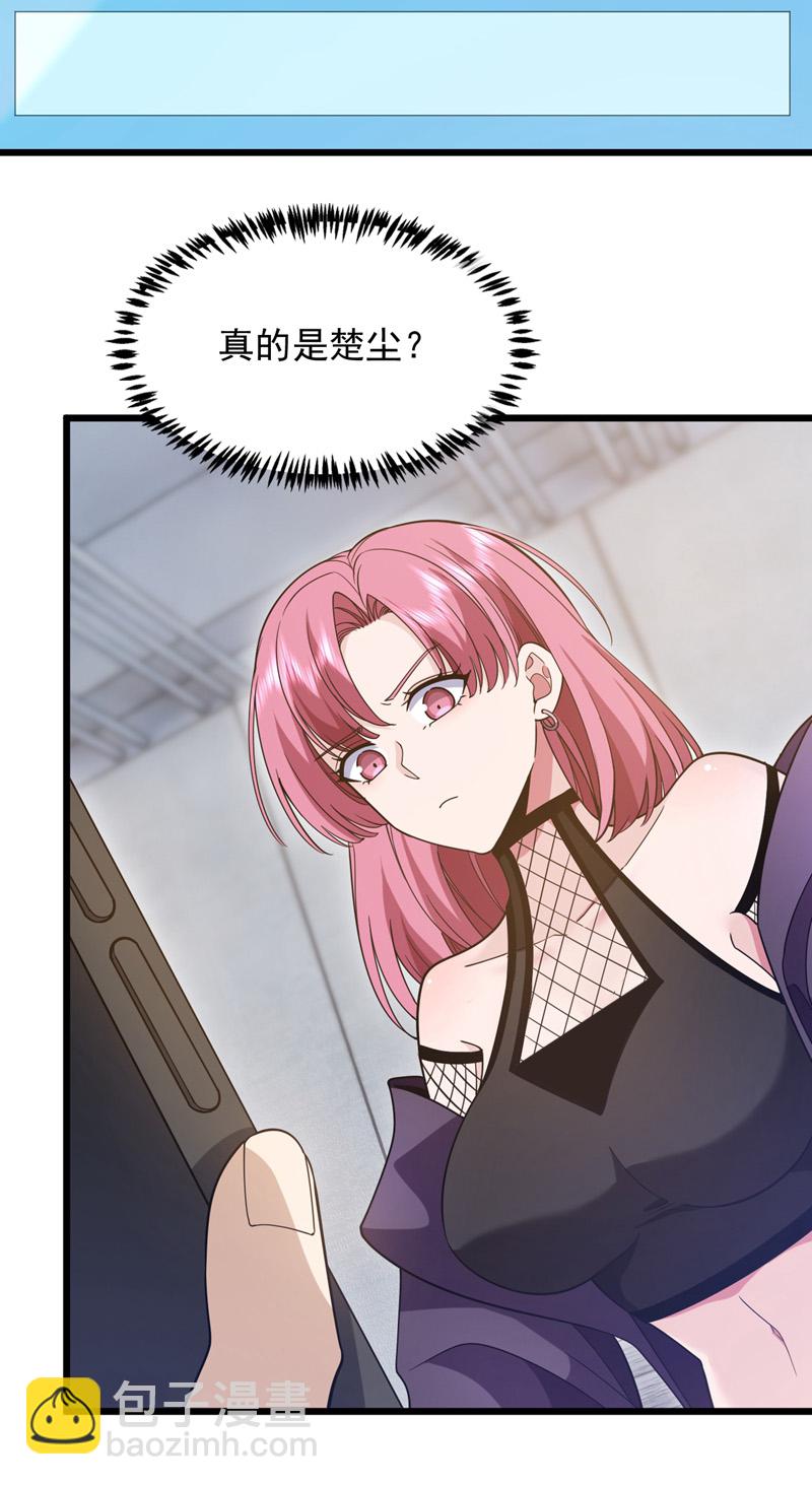 第108话 富少？！-第109话