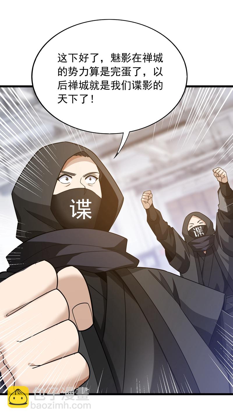 第108话 富少？！-第109话