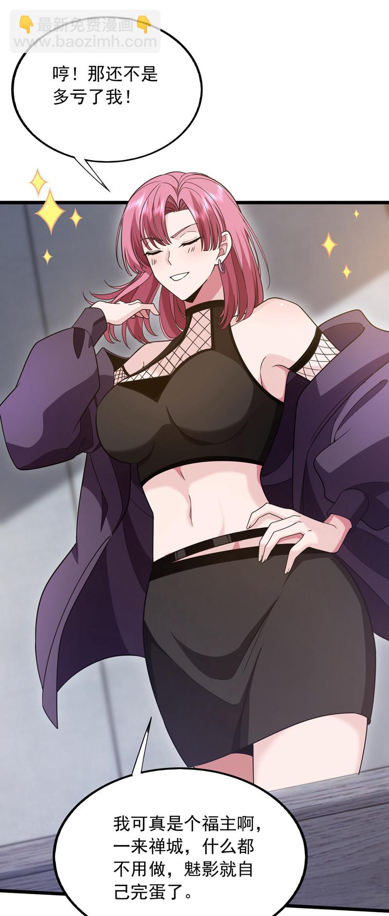 第108话 富少？！-第109话