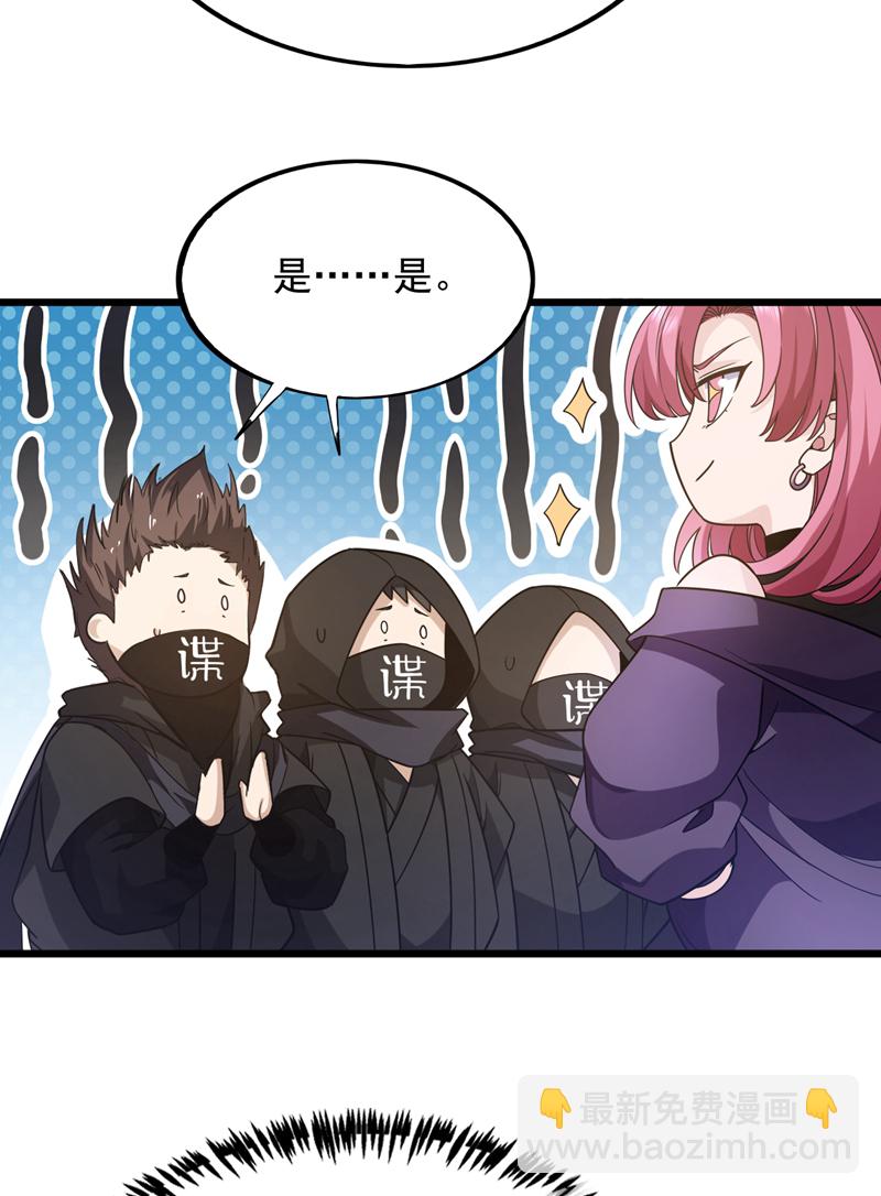 第108话 富少？！-第109话
