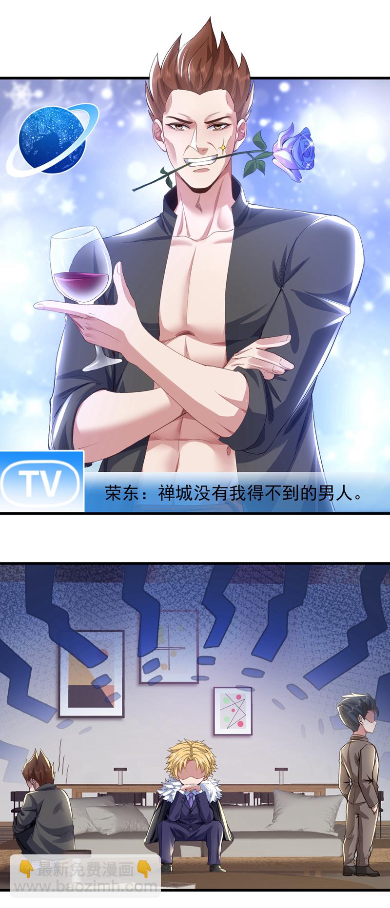 第108话 富少？！-第109话