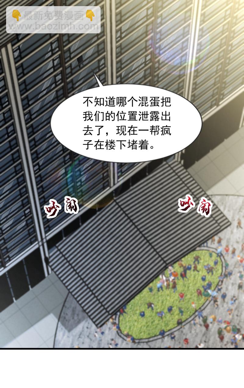 第108话 富少？！-第109话