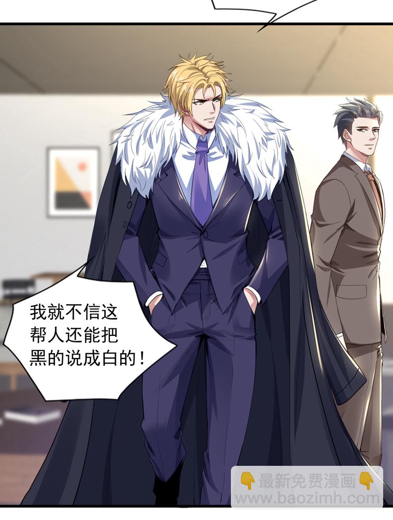 第108话 富少？！-第109话