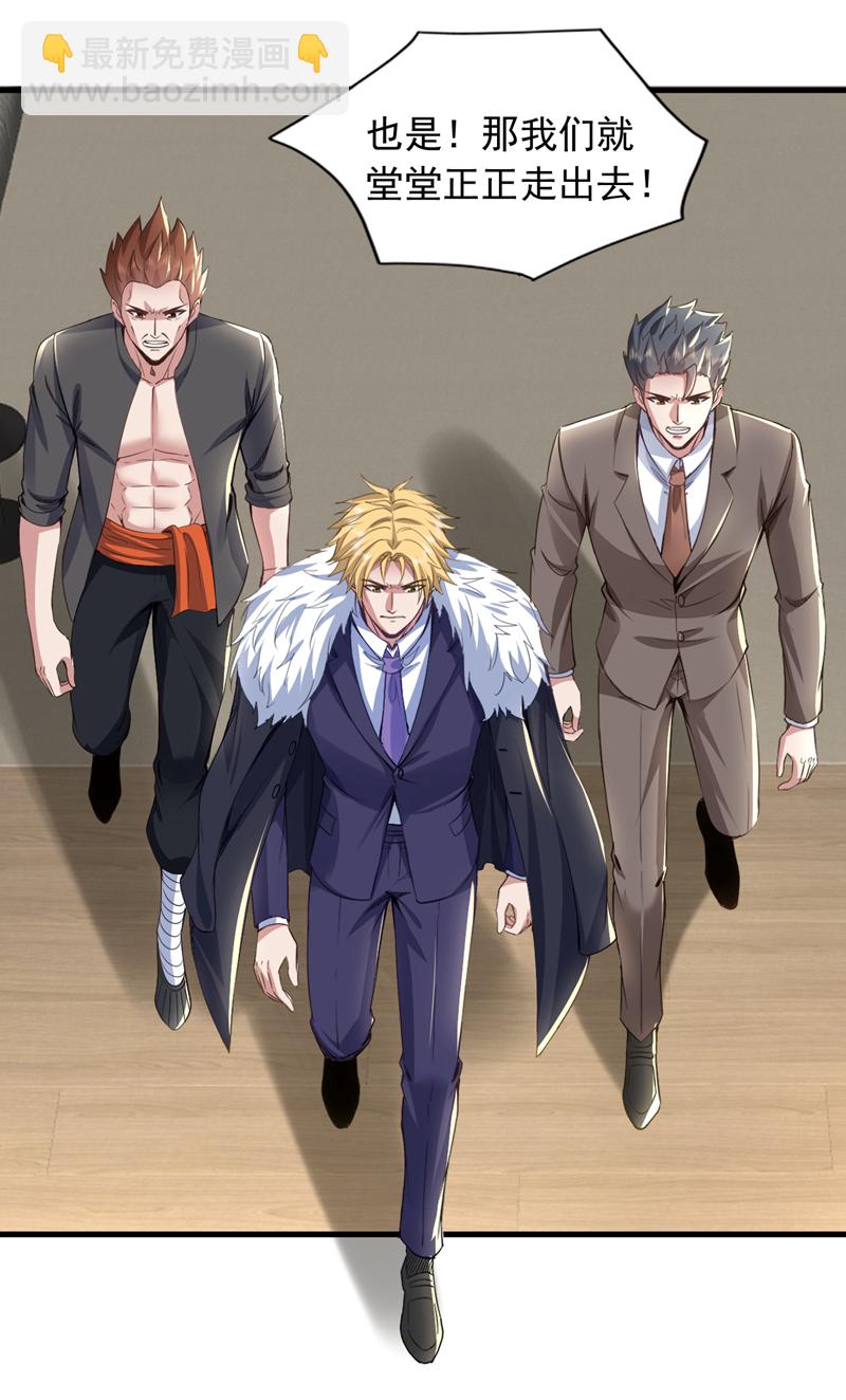 第108话 富少？！-第109话