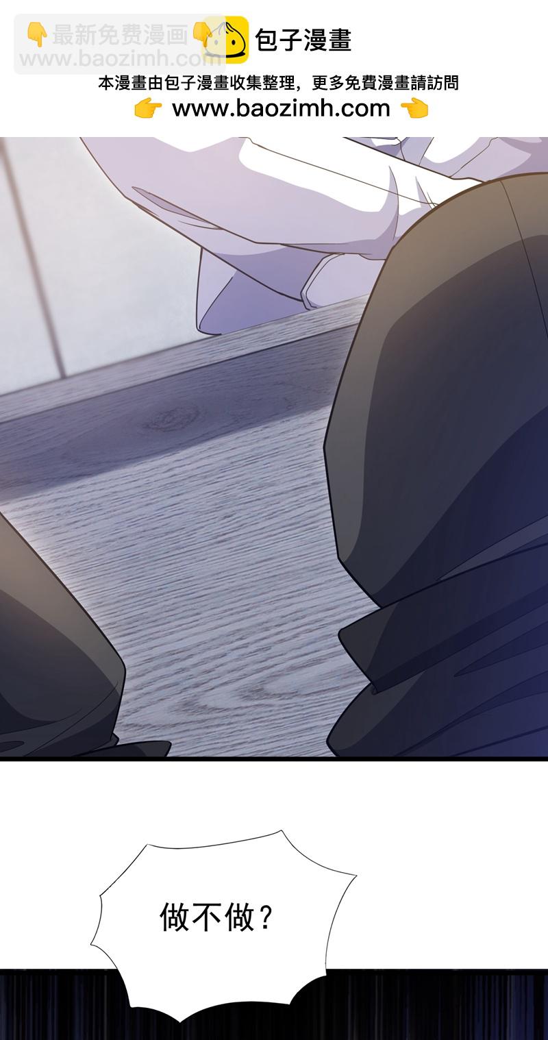 第108话 富少？！-第109话