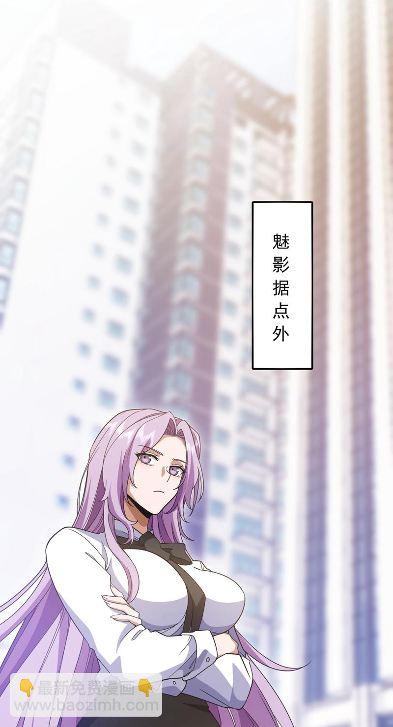 第108话 富少？！-第109话