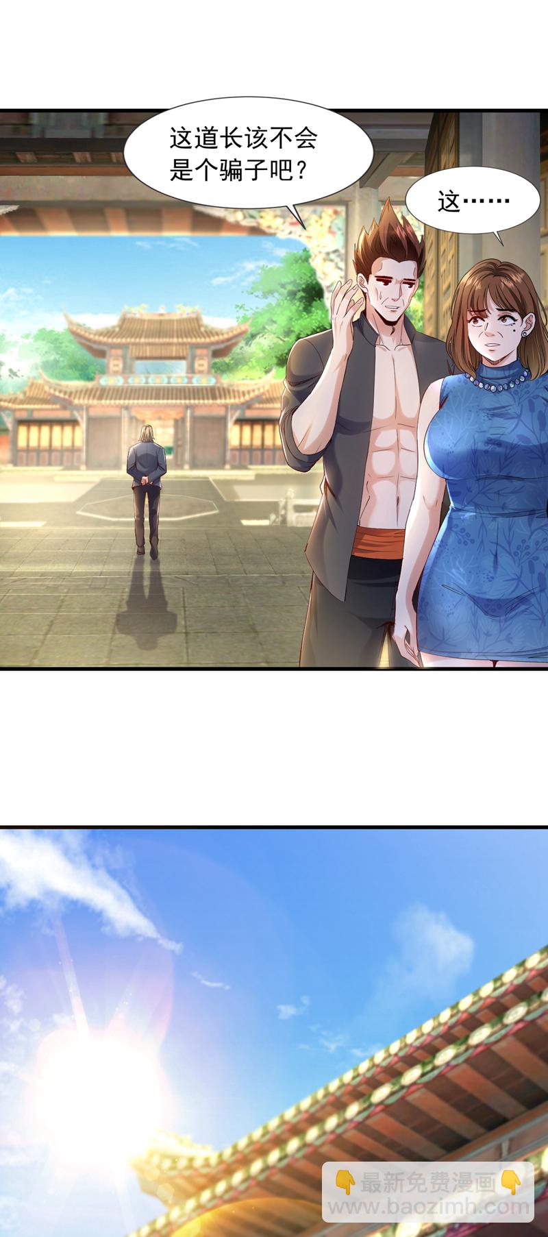 第110话 难道是我太菜了？-第111话