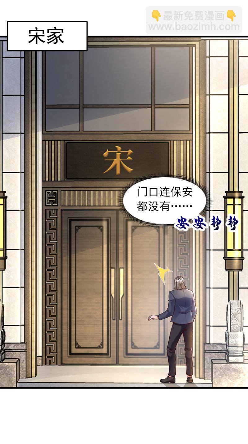 第110话 难道是我太菜了？-第111话