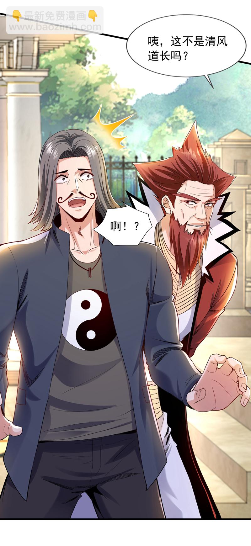 第110话 难道是我太菜了？-第111话