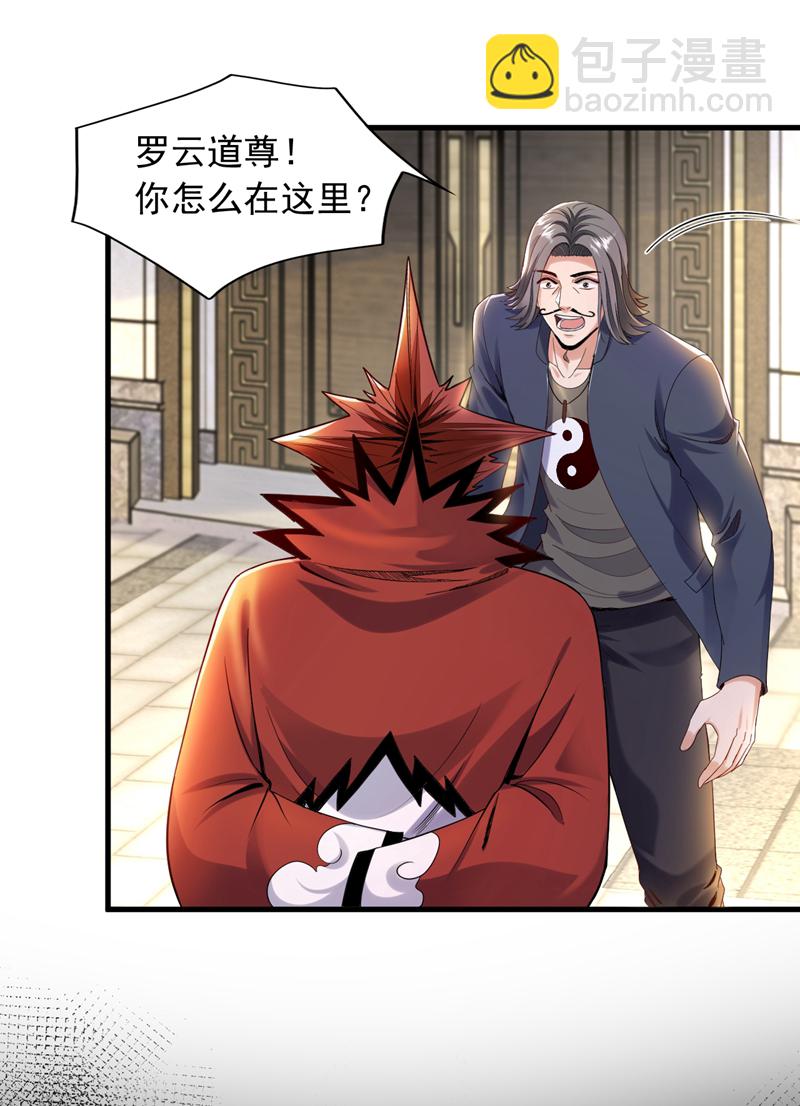 第110话 难道是我太菜了？-第111话
