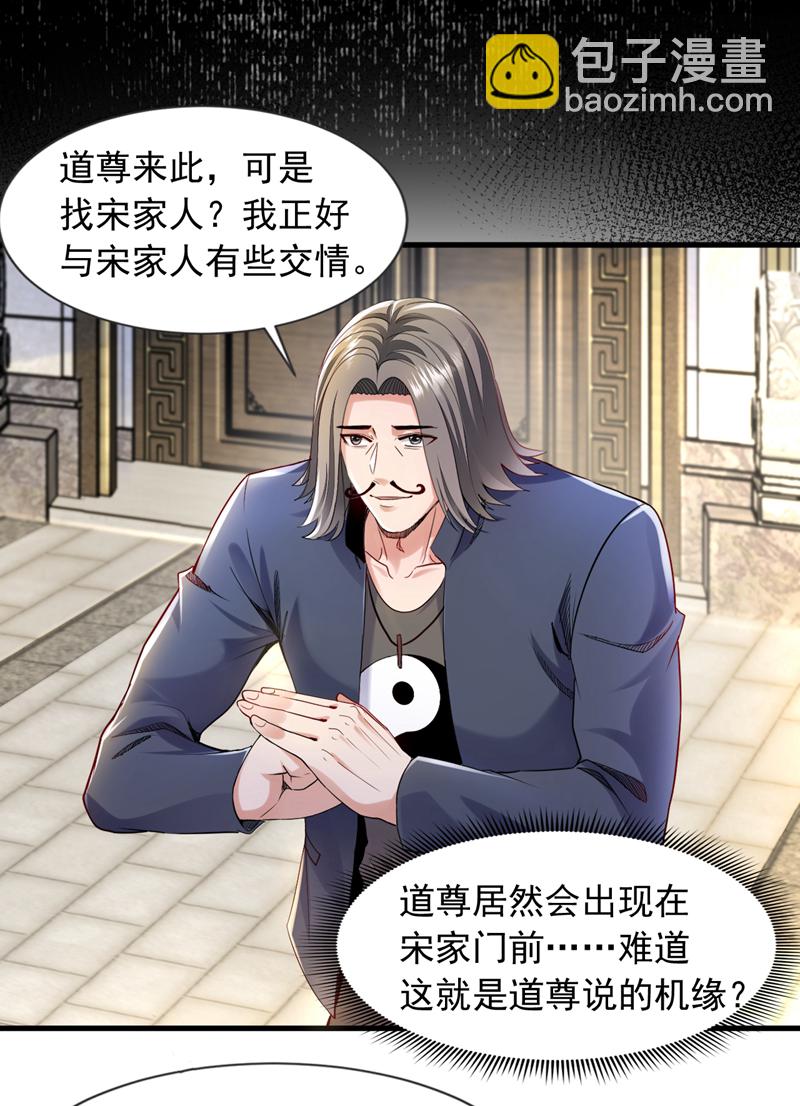 第110话 难道是我太菜了？-第111话