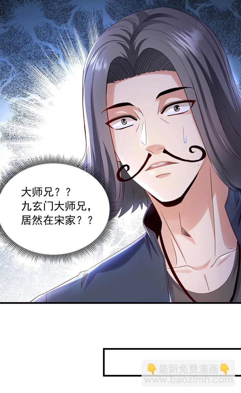 第110话 难道是我太菜了？-第111话