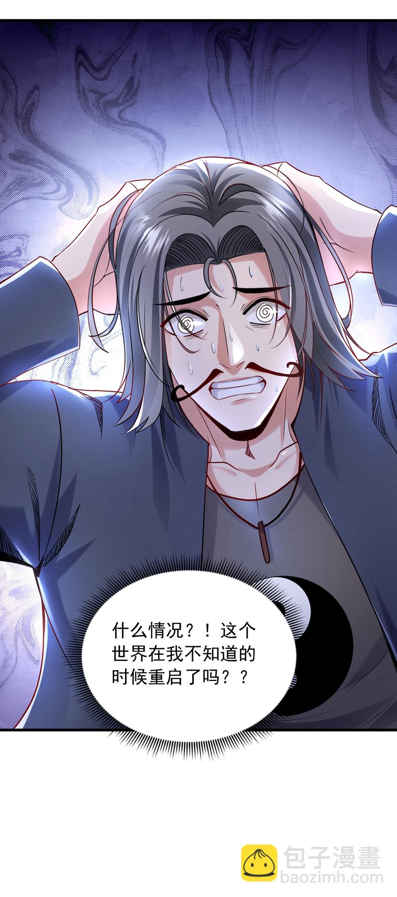 第110话 难道是我太菜了？-第111话