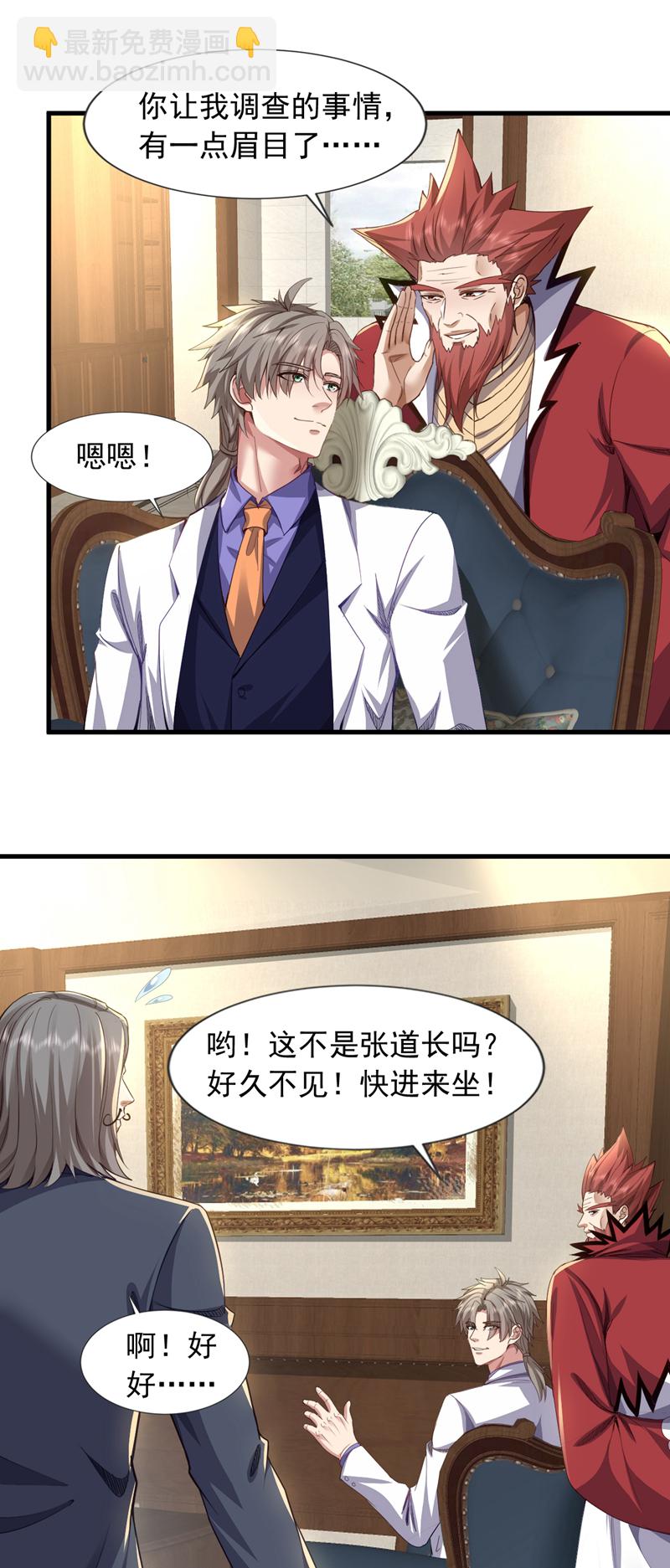 第110话 难道是我太菜了？-第111话