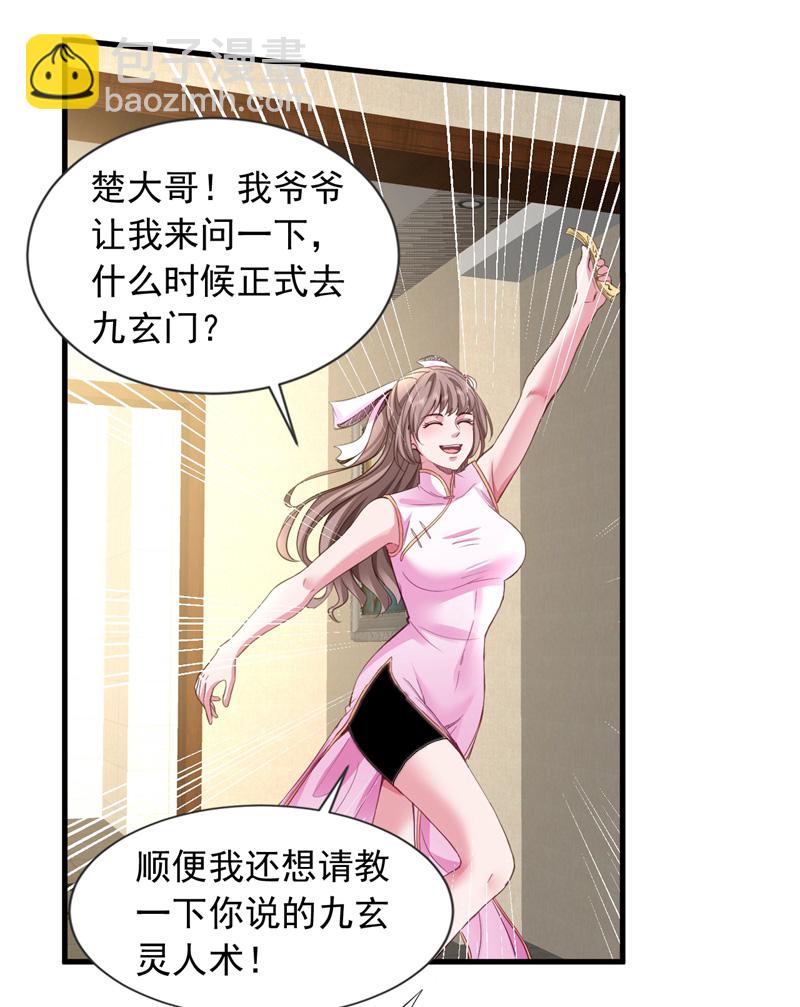 第110话 难道是我太菜了？-第111话