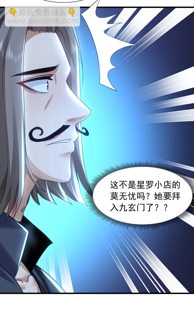 第110话 难道是我太菜了？-第111话