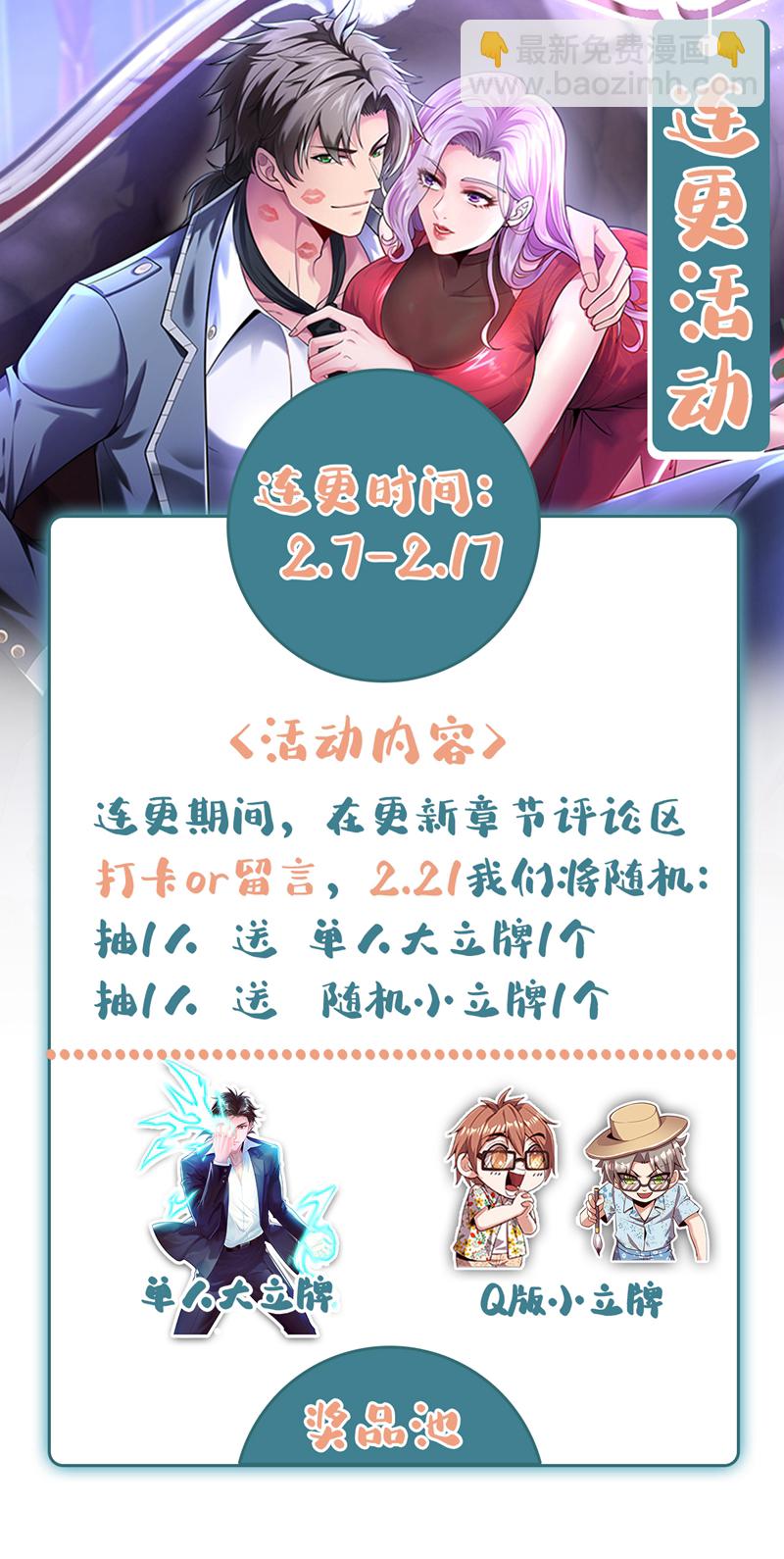 第110话 难道是我太菜了？-第111话