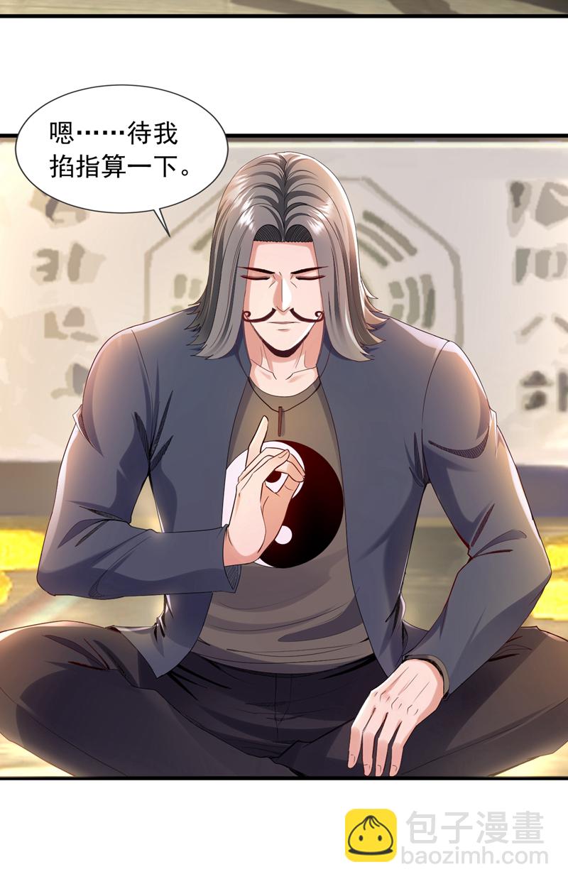 第110话 难道是我太菜了？-第111话