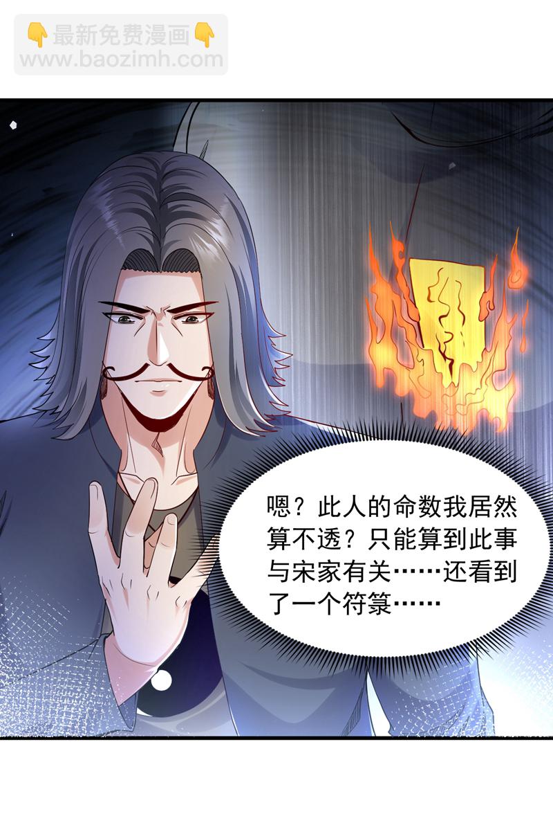 第110话 难道是我太菜了？-第111话