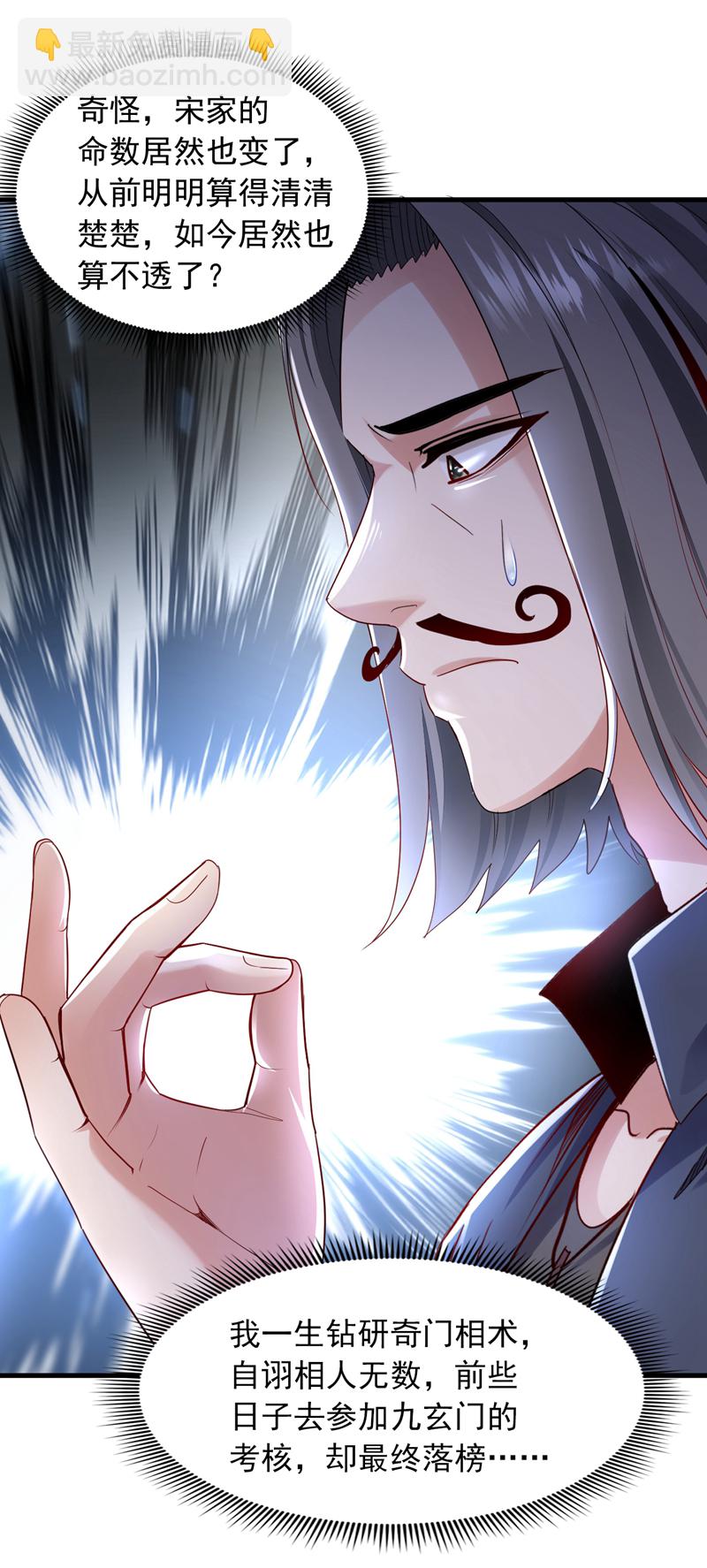 第110话 难道是我太菜了？-第111话