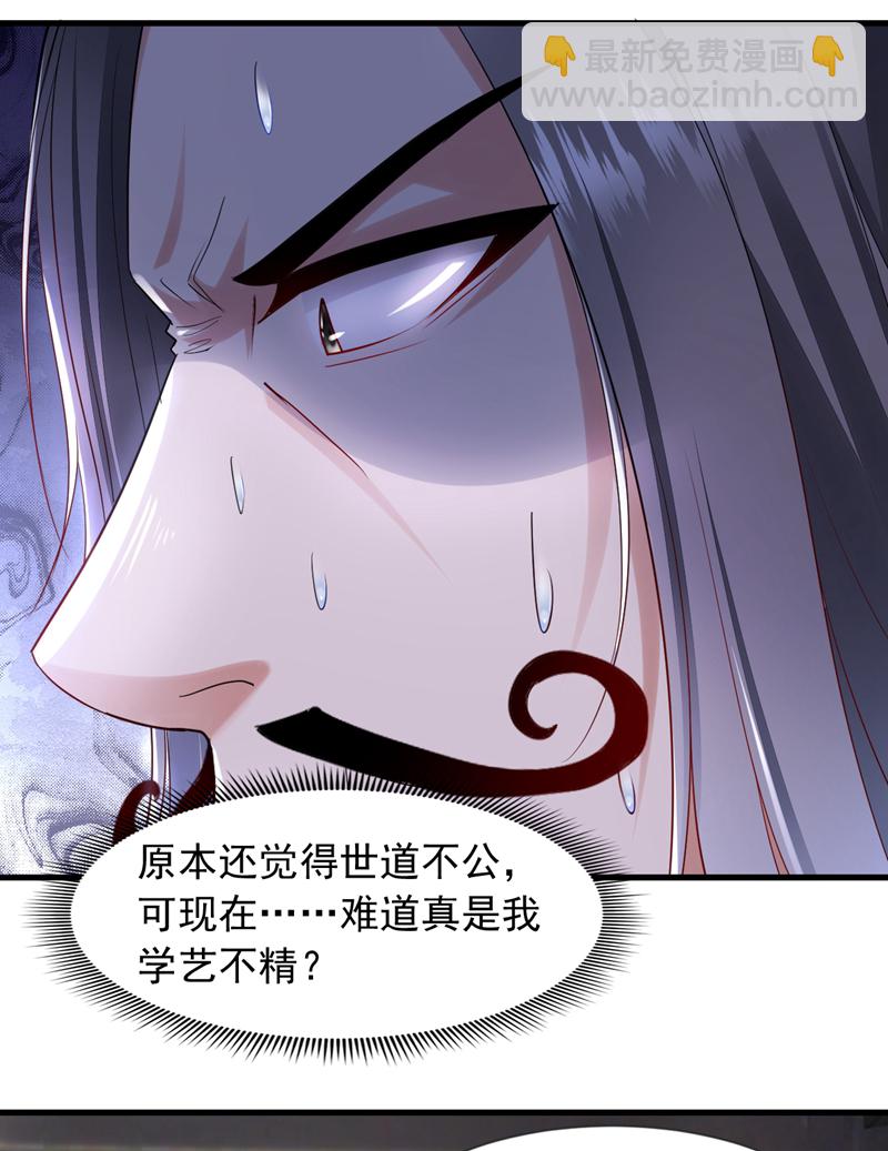 第110话 难道是我太菜了？-第111话