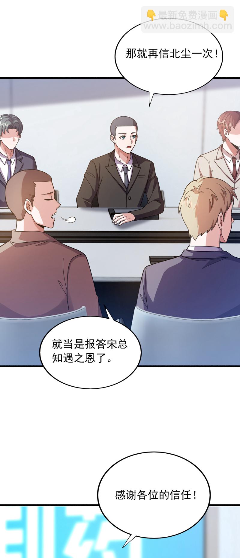 第112话 宋家不打无把握的仗-第113话