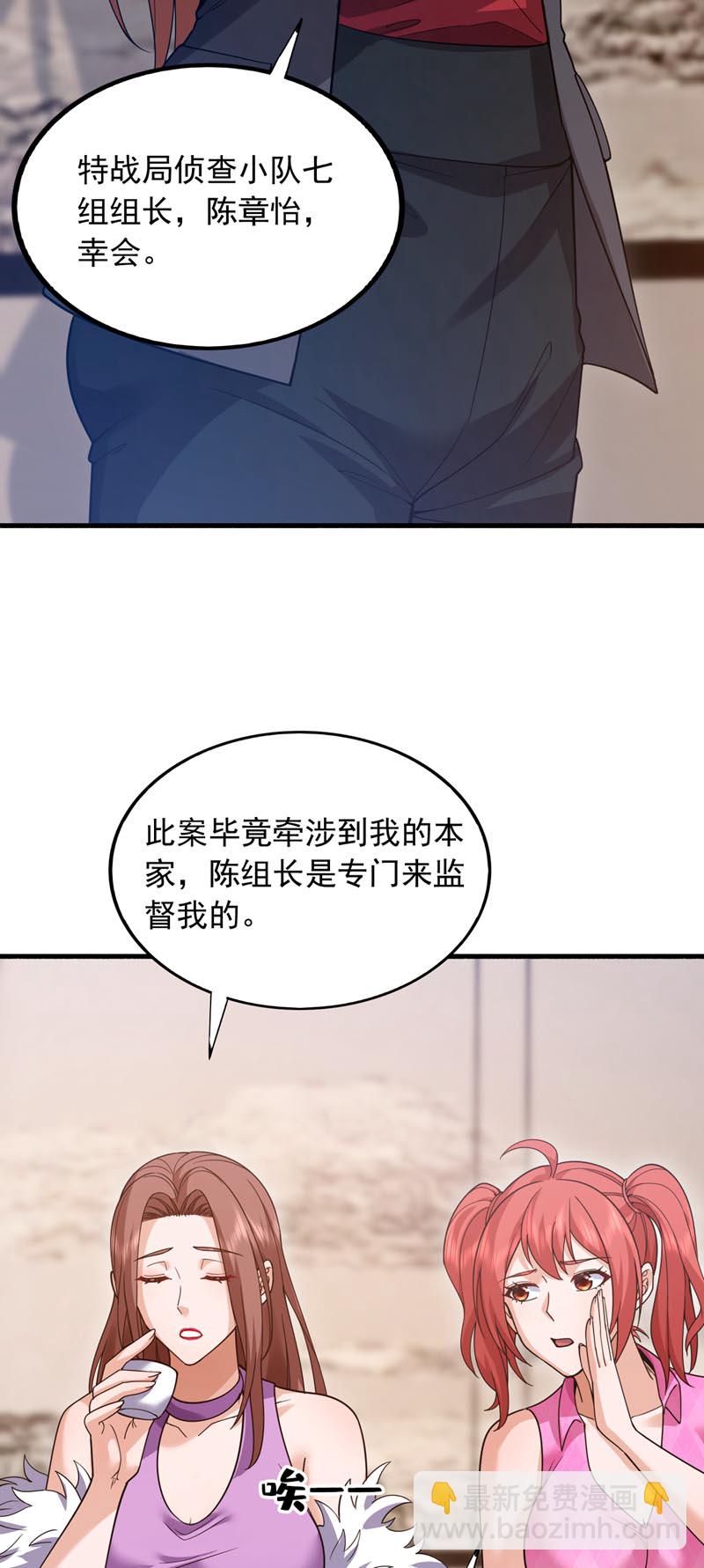 第112话 宋家不打无把握的仗-第113话