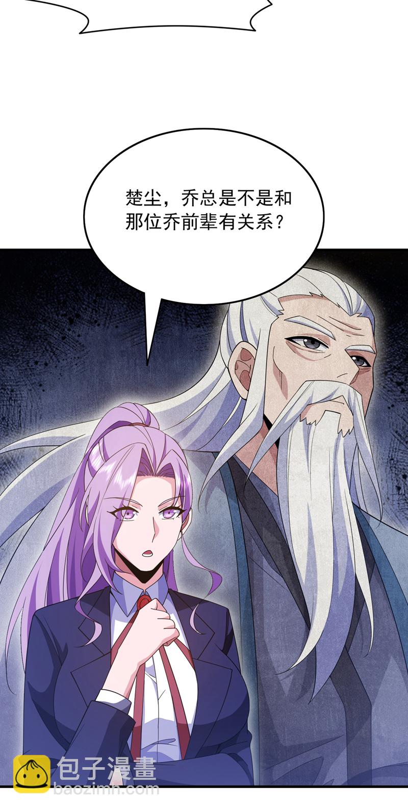 第114话 子墨出事了？-第115话