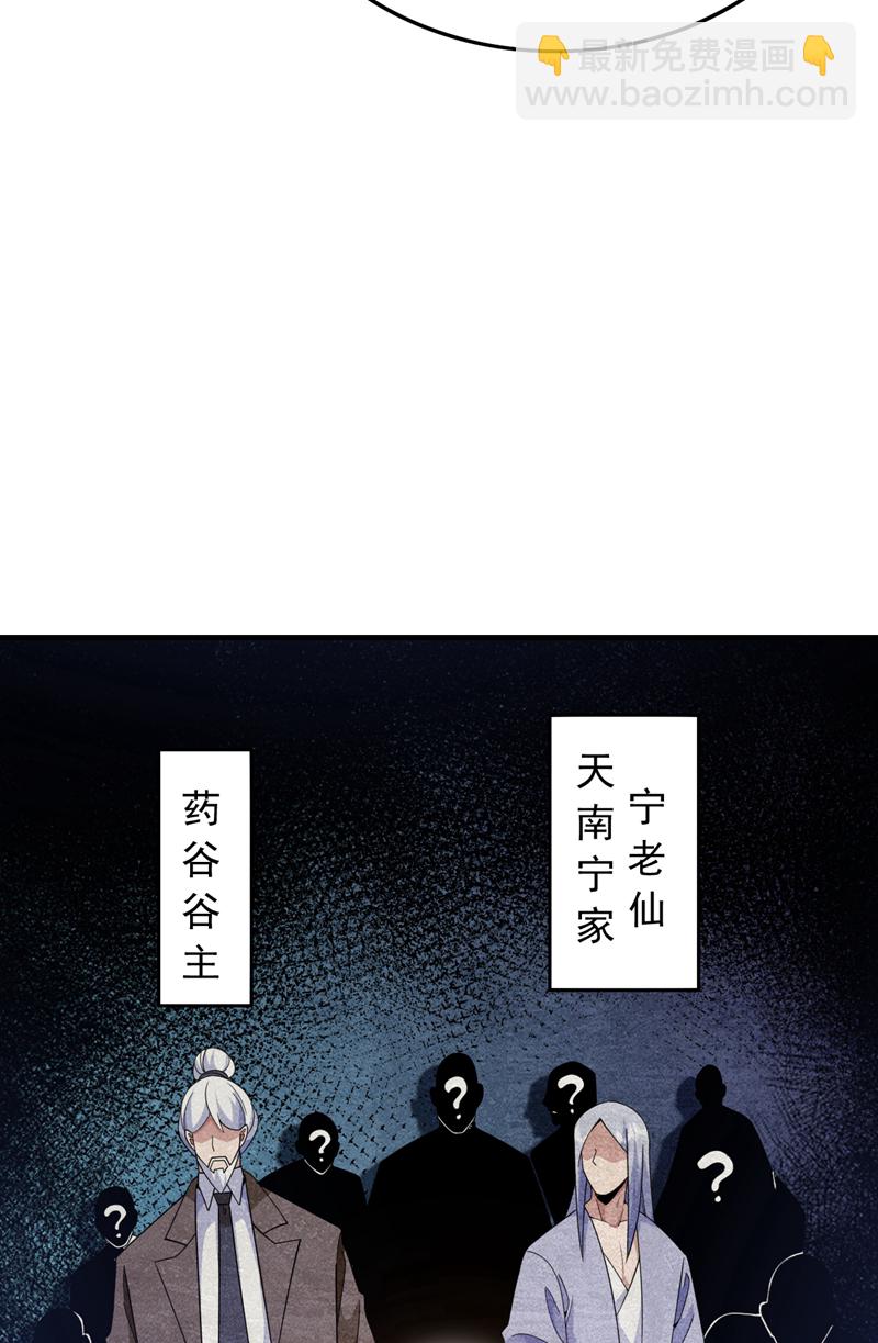 第114话 子墨出事了？-第115话
