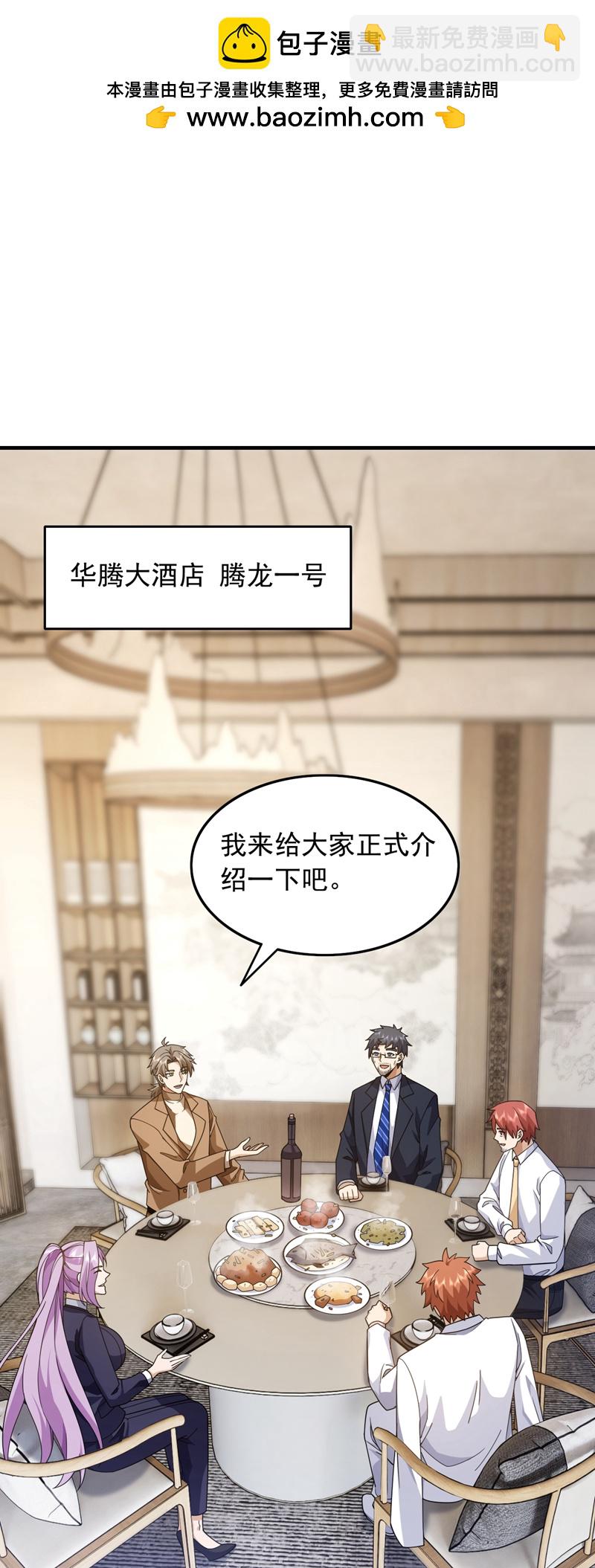 第114话 子墨出事了？-第115话