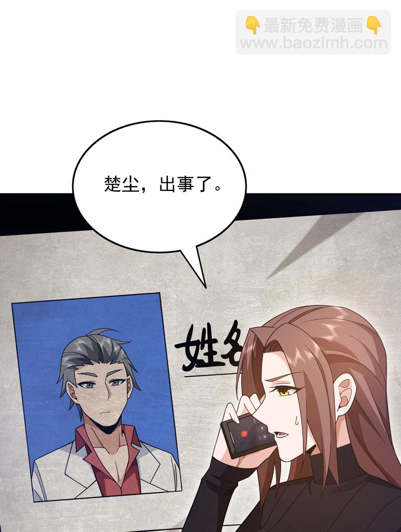 第114话 子墨出事了？-第115话