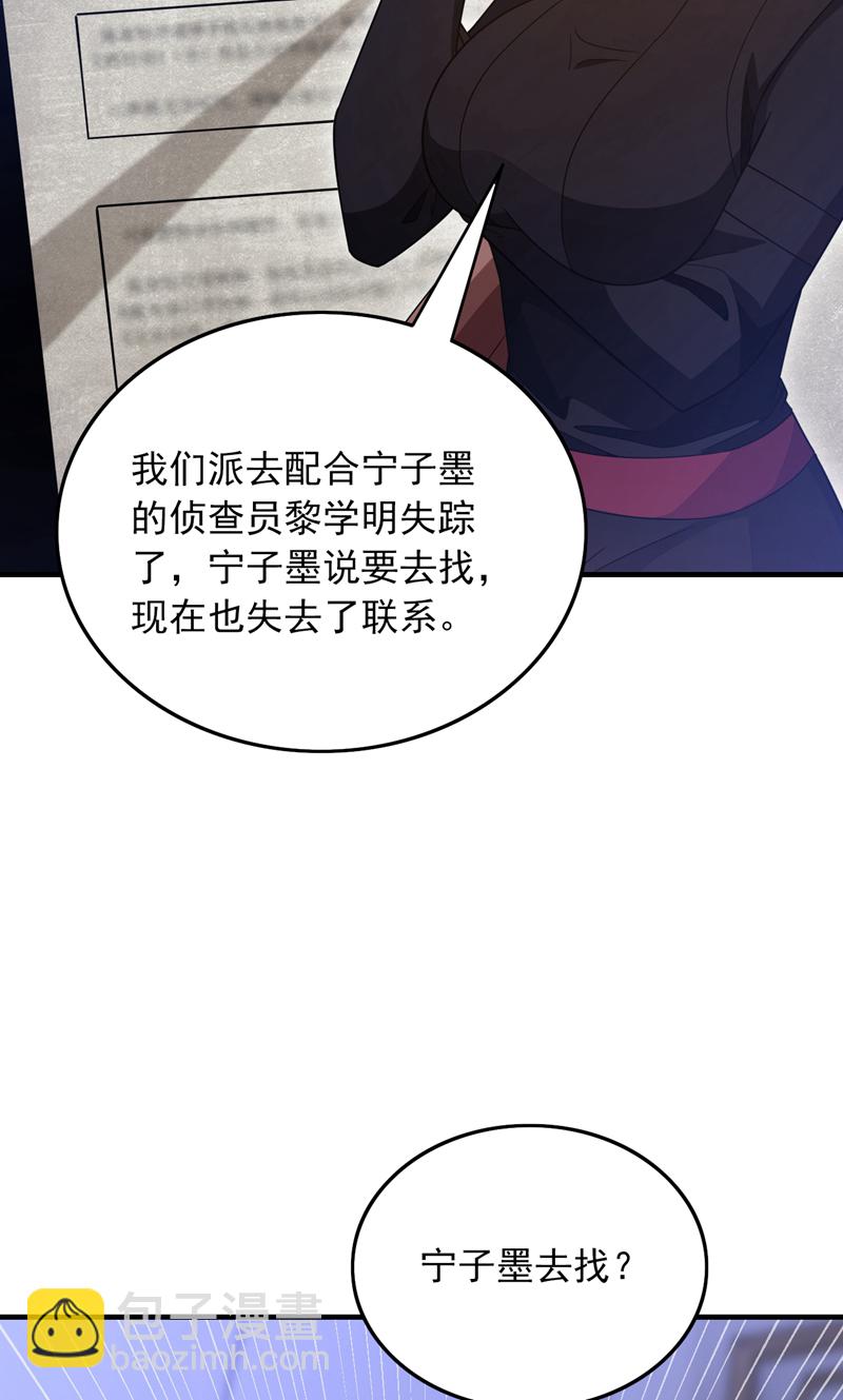 第114话 子墨出事了？-第115话