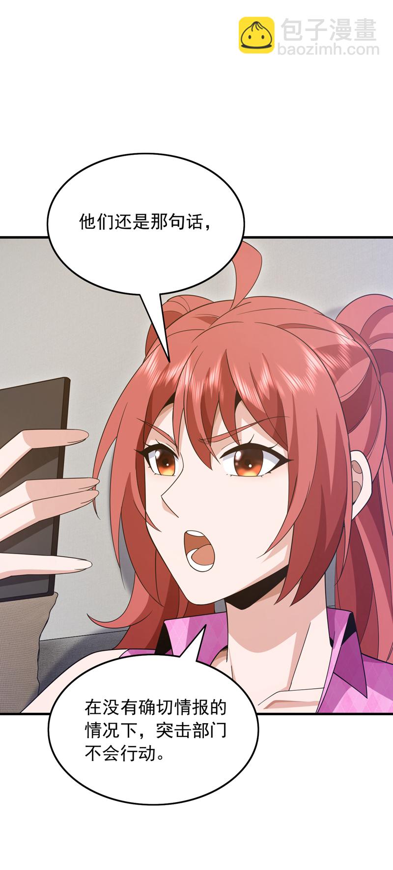 第114话 子墨出事了？-第115话