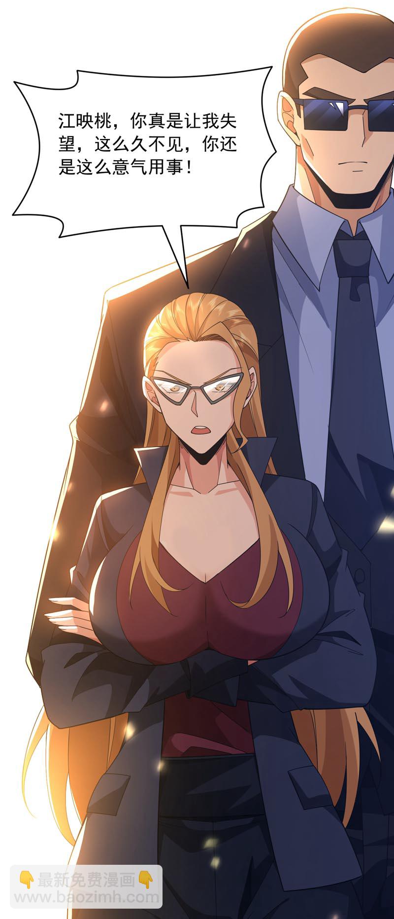 第114话 子墨出事了？-第115话