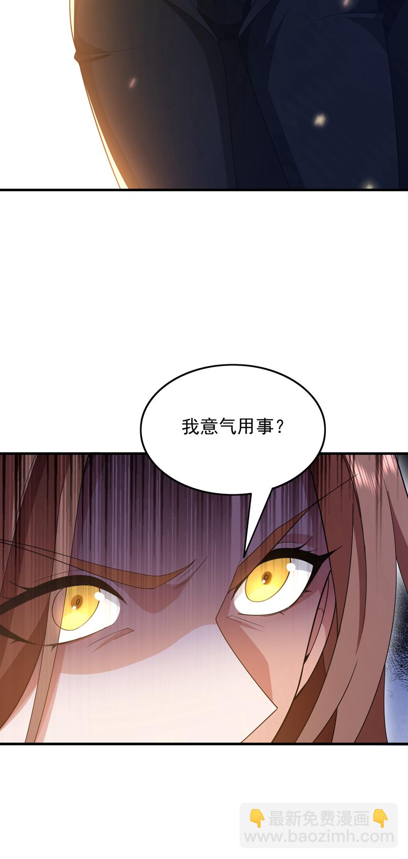第114话 子墨出事了？-第115话