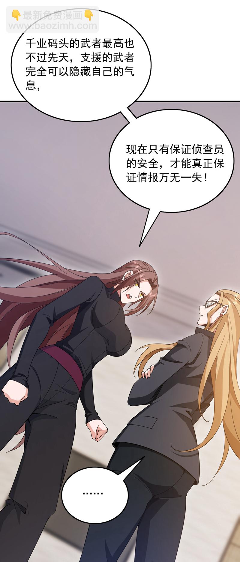第114话 子墨出事了？-第115话