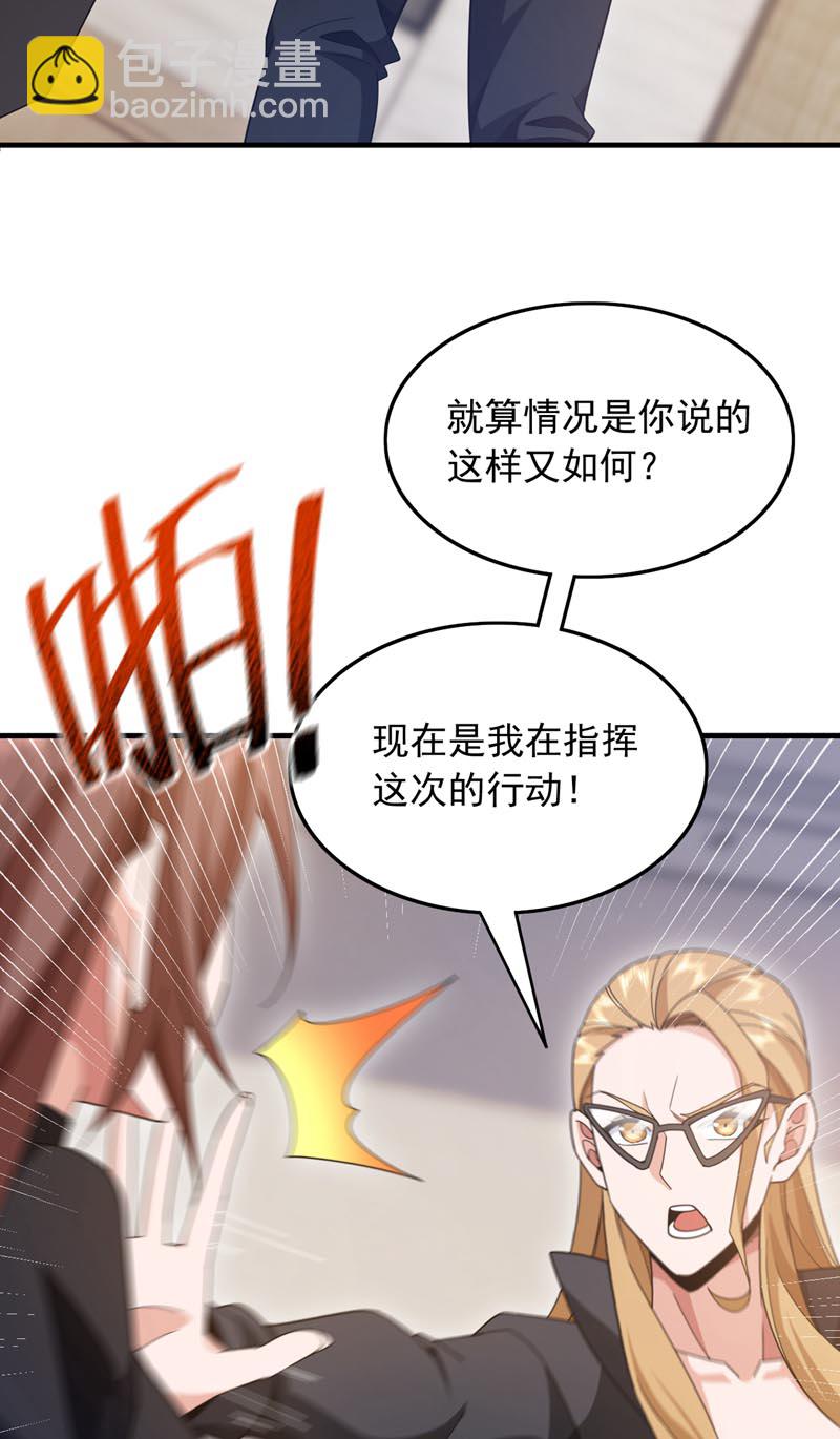 第114话 子墨出事了？-第115话