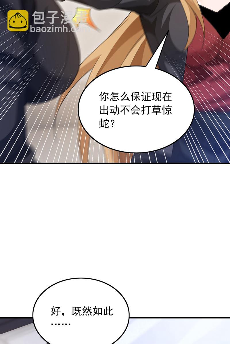 第114话 子墨出事了？-第115话
