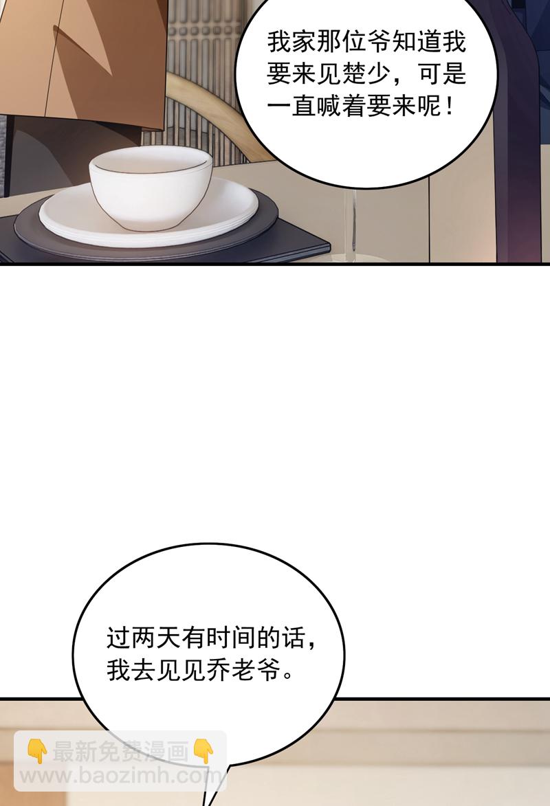 第114话 子墨出事了？-第115话