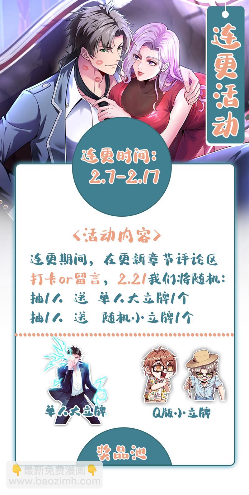 第114话 子墨出事了？-第115话